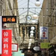 Китайский квартал в Париже